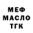 Амфетамин Розовый Sergo Liverko