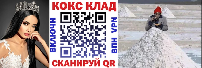 купить наркоту  KRAKEN зеркало  площадка какой сайт  Кыштым  Cocaine Fish Scale 