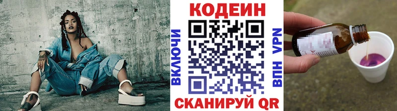 купить наркотик  Кыштым  Кодеиновый сироп Lean Purple Drank 