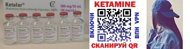 КЕТАМИН ketamine  Кыштым 