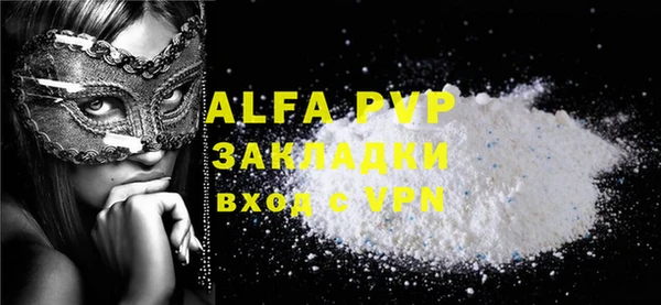 альфа пвп Балабаново