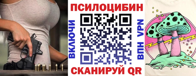 Галлюциногенные грибы прущие грибы Кыштым